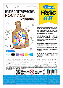 Wood Painting Set - Unicorn