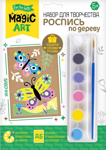 Wood Painting Set - Butterflies