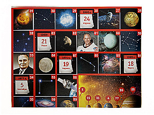 Настольная игра-ходилка - Фотовикторина. Большое космическое путешествие