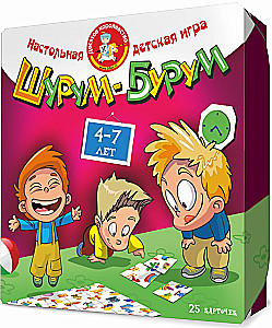 Игра настольная для мальчиков - Шурум-бурум