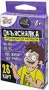 Настольная игра - Объяснялка. Произнеси согласными