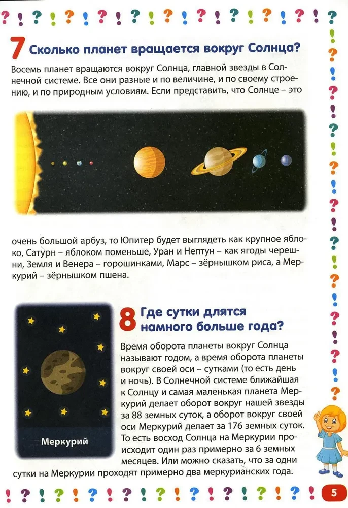 Vaikų enciklopedija vaikams nuo 5 iki 9 metų. 111 atsakymų į klausimus apie viską pasaulyje