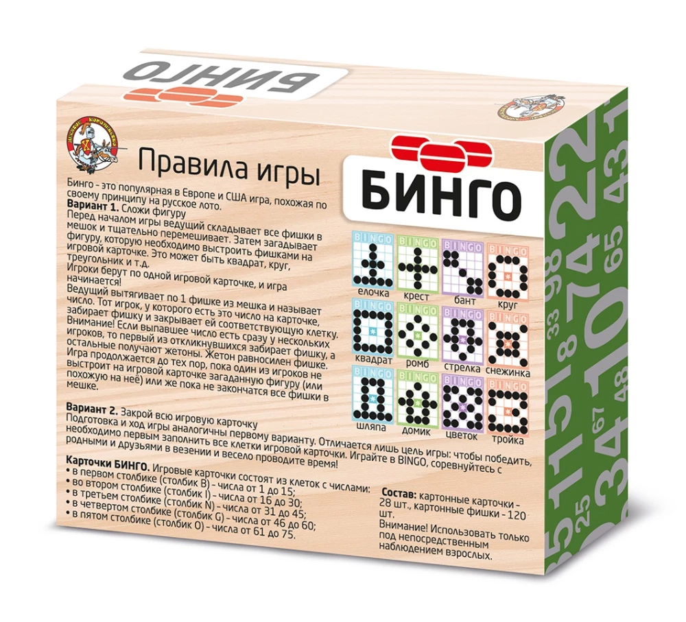 Board Game - Bingo