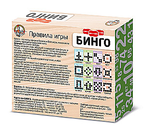 Board Game - Bingo