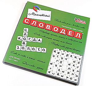 Настольная игра - Словодел Магнитный