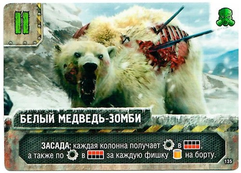 Board Game Chase for Aurora. Mutants Promo Card Set