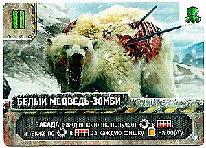 Board Game Chase for Aurora. Mutants Promo Card Set