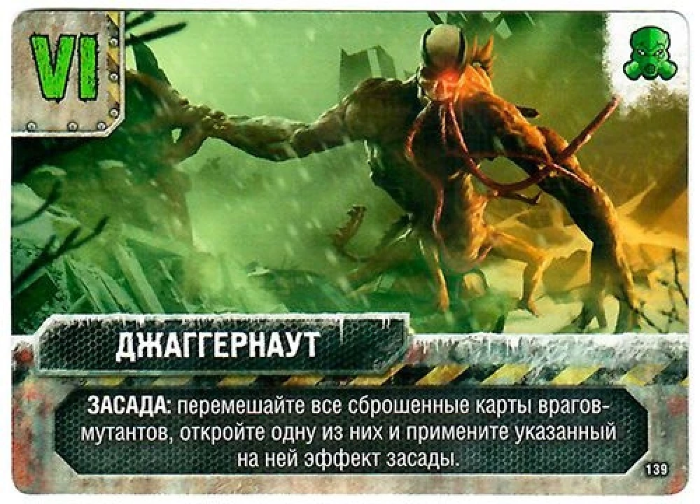Board Game Chase for Aurora. Mutants Promo Card Set