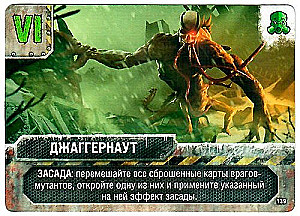 Board Game Chase for Aurora. Mutants Promo Card Set