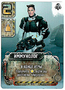Board Game Chase for Aurora. Mutants Promo Card Set