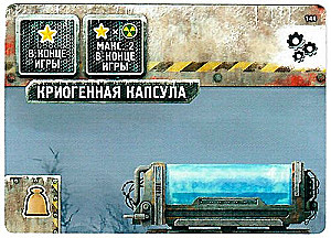 Board Game Chase for Aurora. Mutants Promo Card Set