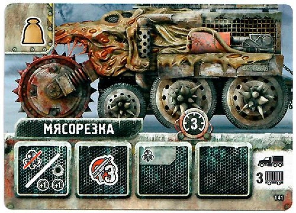 Board Game Chase for Aurora. Mutants Promo Card Set
