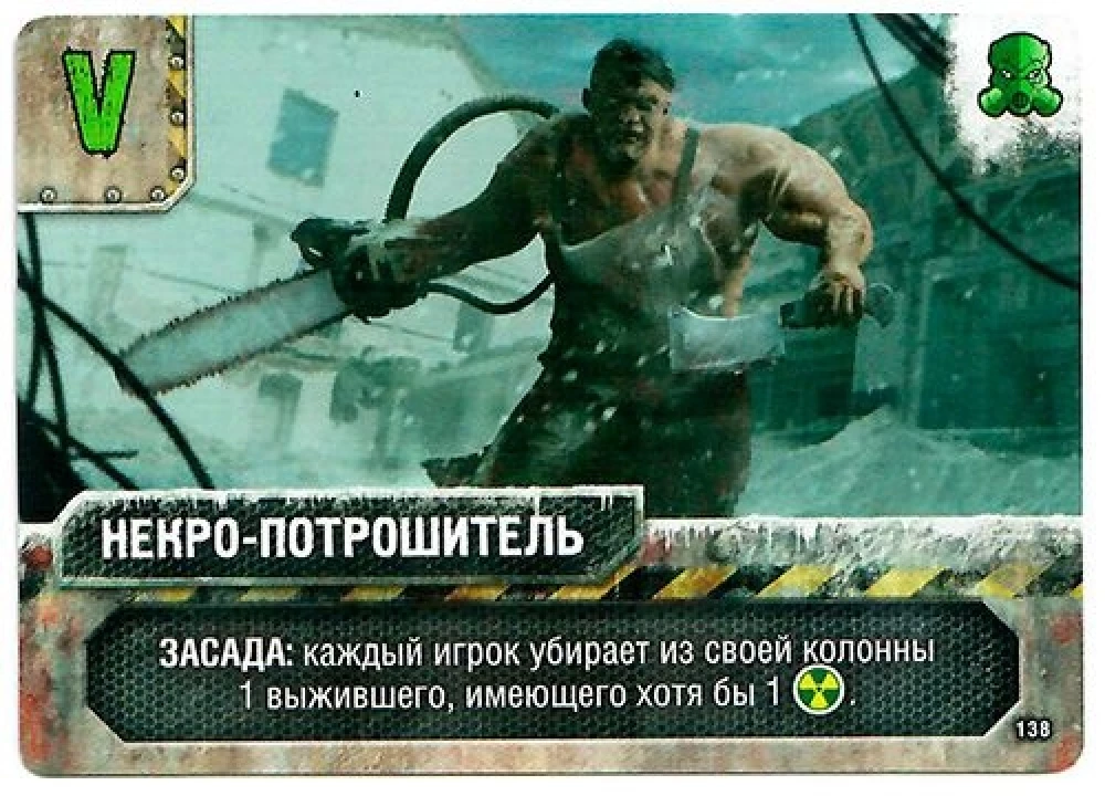 Board Game Chase for Aurora. Mutants Promo Card Set