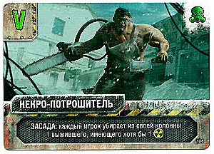 Board Game Chase for Aurora. Mutants Promo Card Set