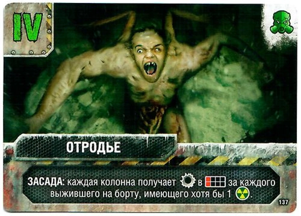 Board Game Chase for Aurora. Mutants Promo Card Set