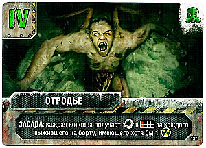 Board Game Chase for Aurora. Mutants Promo Card Set