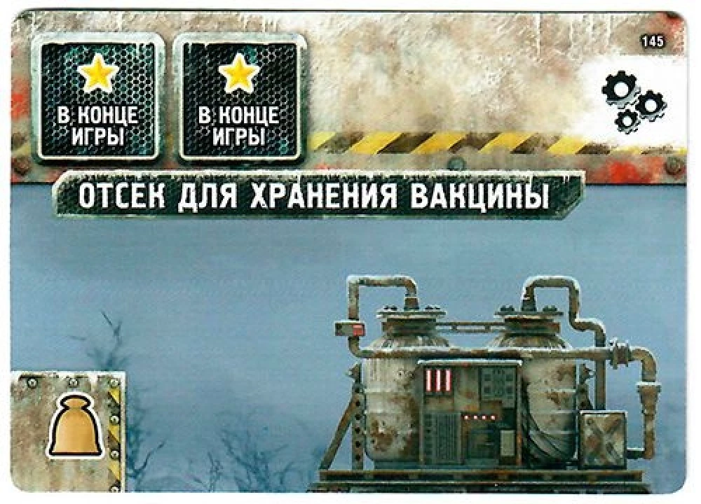 Board Game Chase for Aurora. Mutants Promo Card Set