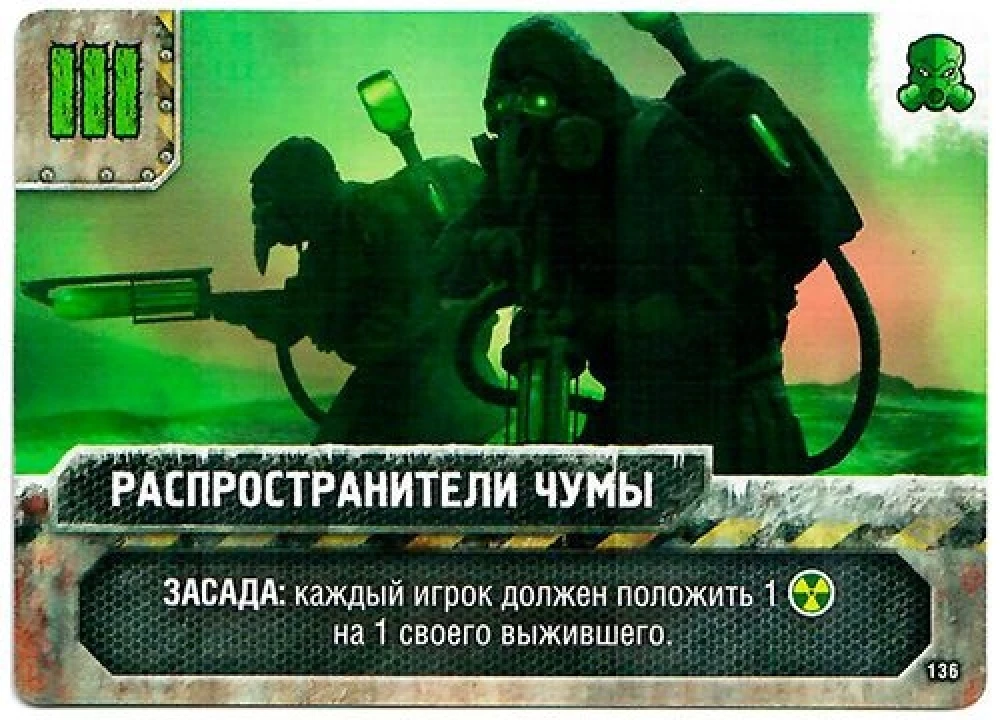 Board Game Chase for Aurora. Mutants Promo Card Set