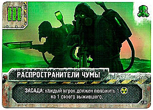 Board Game Chase for Aurora. Mutants Promo Card Set