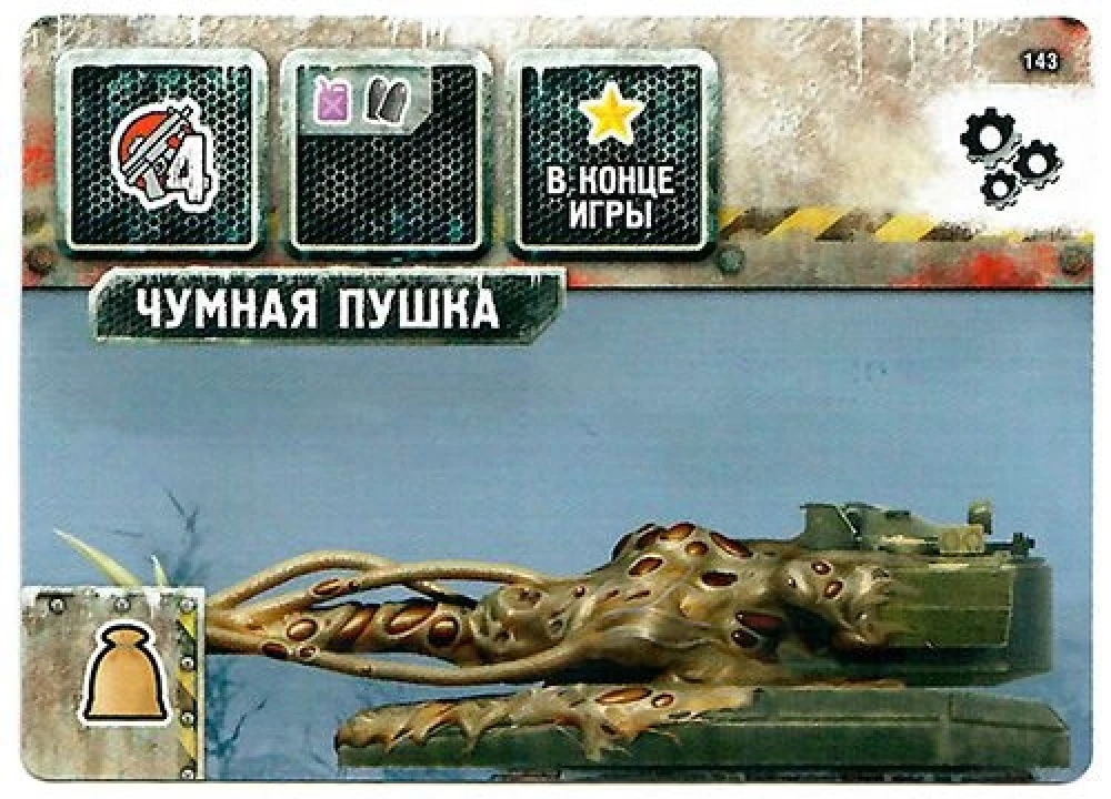 Board Game Chase for Aurora. Mutants Promo Card Set