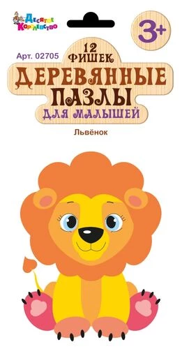 Holzpuzzles für Kleinkinder Löwe. 12 Teile
