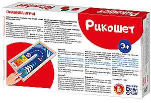 Настольная игра - Рикошет