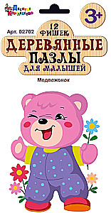 Wooden Puzzle Bear Cub. 12 Elements