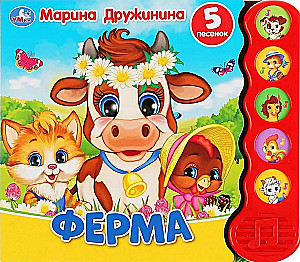 Farma (5 piosenek)