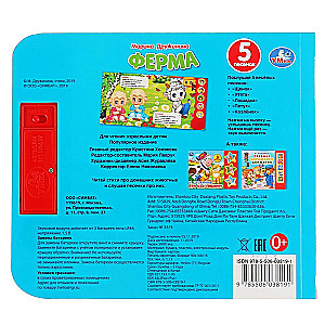 Farma (5 piosenek)
