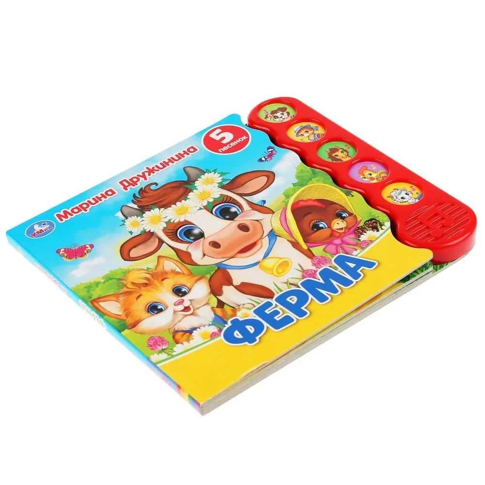 Farma (5 piosenek)