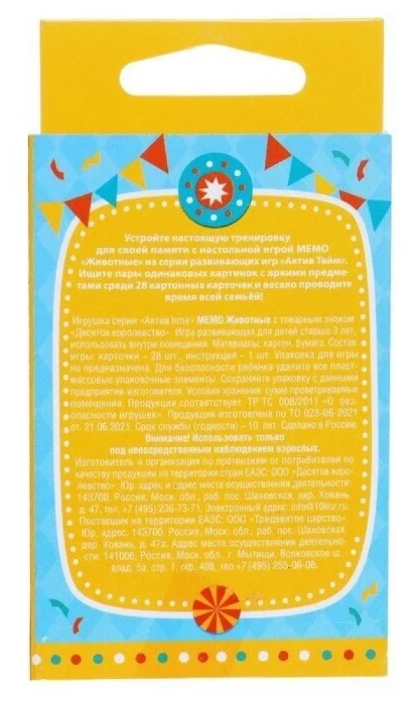 Memo Board Game. Animals