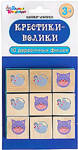 Настольная игра - Крестики-нолики. Кошки-Мышки