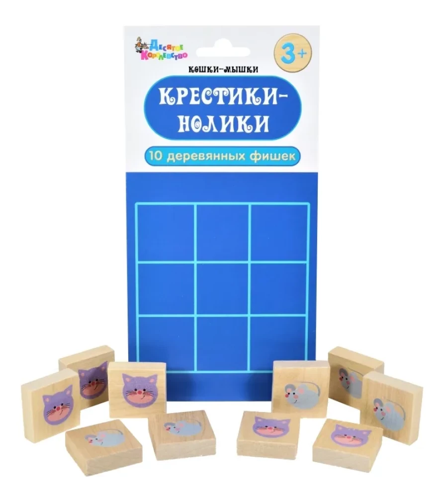 Настольная игра - Крестики-нолики. Кошки-Мышки
