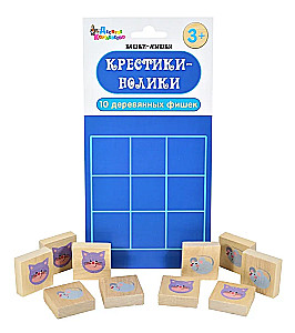 Настольная игра - Крестики-нолики. Кошки-Мышки
