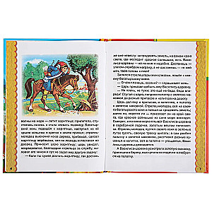 Labākās pasakas