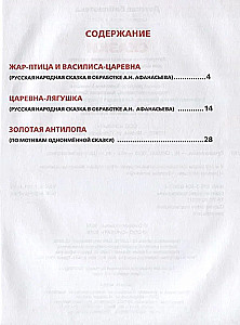 Labākās pasakas