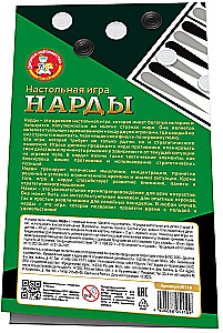 Настольная игра - Нарды