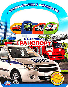 Transport. Książka-torebka z zakładkami