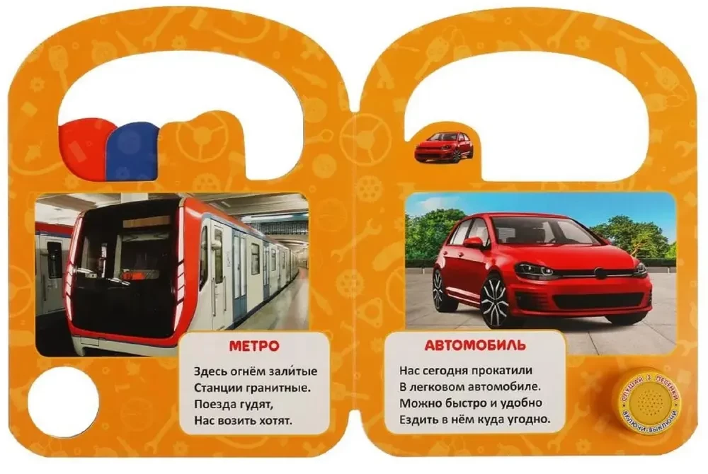 Transport. Książka-torebka z zakładkami
