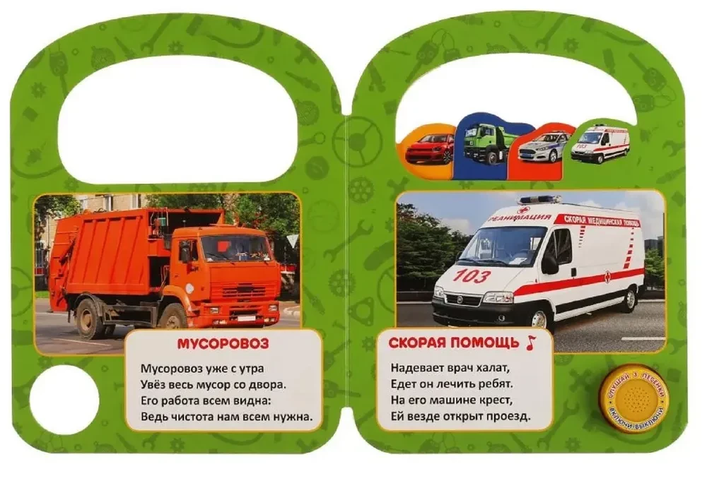 Transport. Książka-torebka z zakładkami