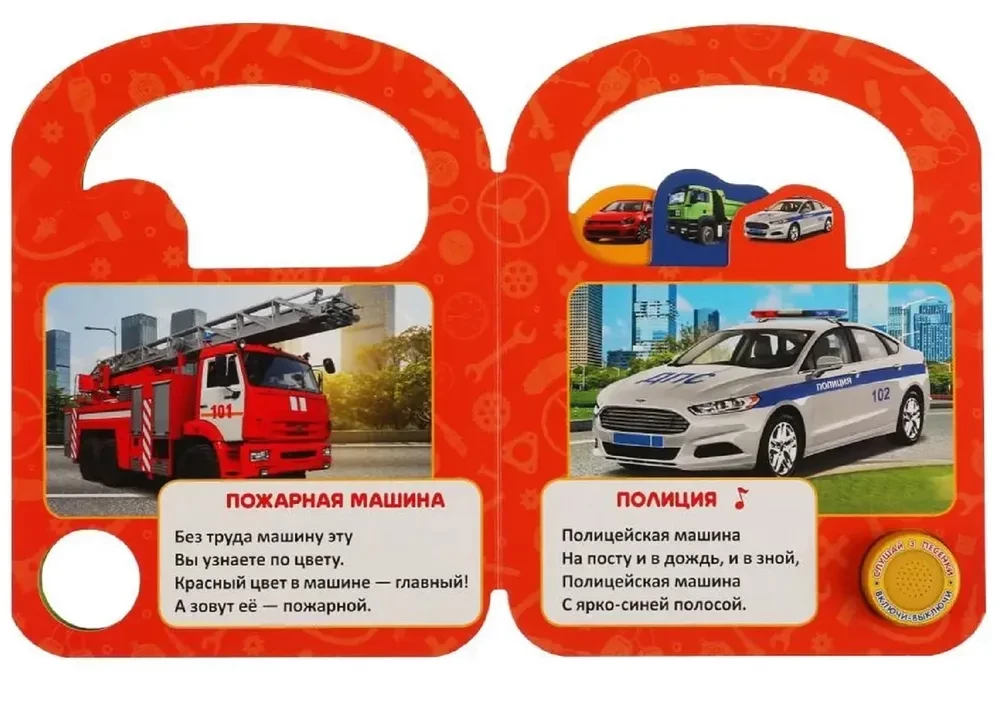 Transport. Książka-torebka z zakładkami