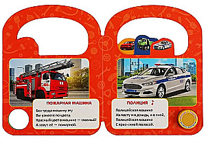 Transport. Książka-torebka z zakładkami