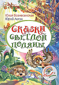 Bajki Jasnej Polany