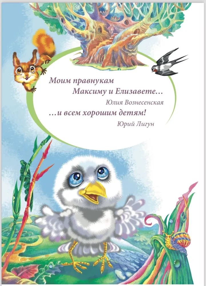 Bajki Jasnej Polany