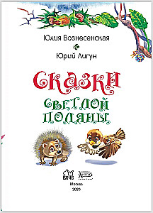 Bajki Jasnej Polany