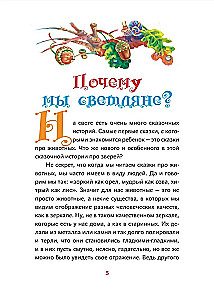 Bajki Jasnej Polany