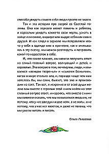 Bajki Jasnej Polany
