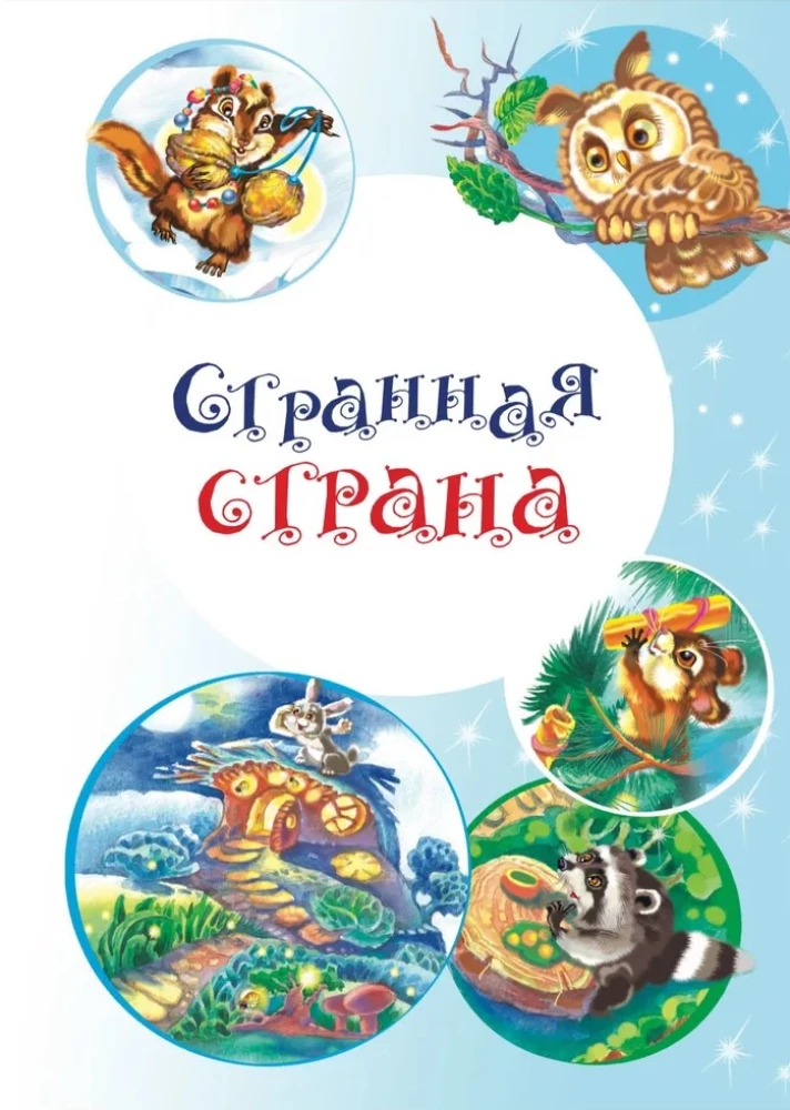 Bajki Jasnej Polany