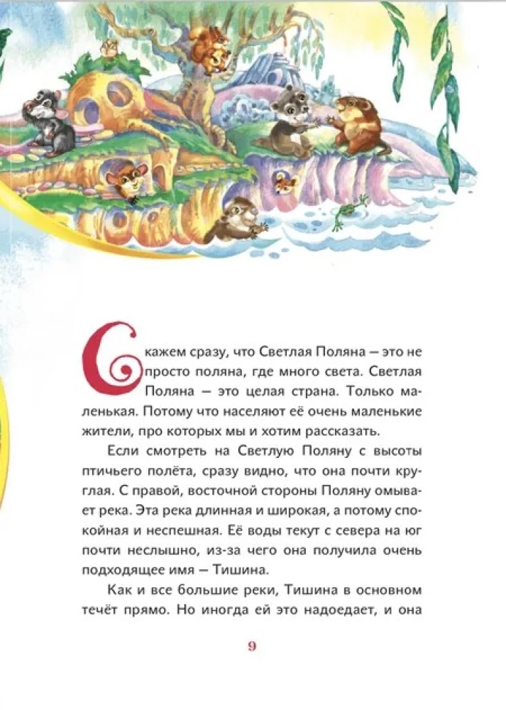 Bajki Jasnej Polany