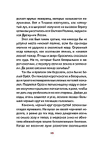 Bajki Jasnej Polany